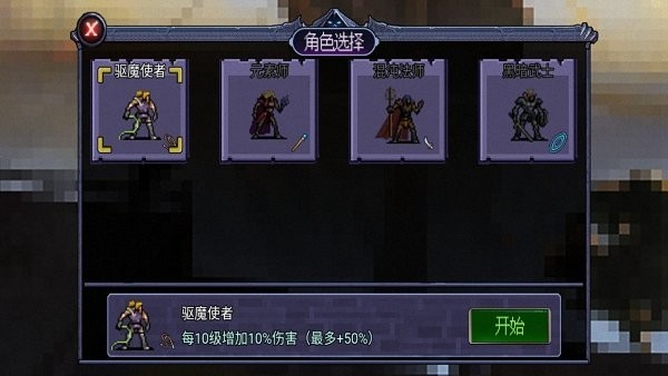 地下城大招版游戏下载