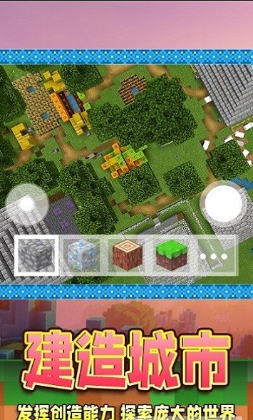 沙盒创造模拟器游戏