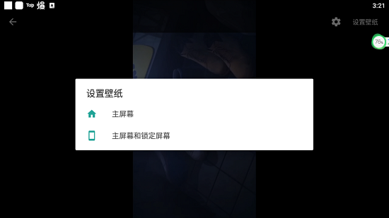 初音未来动态壁纸手机版