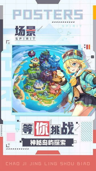 超级精灵手表下载