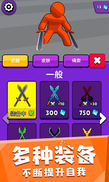 火柴蜘蛛侠传奇游戏