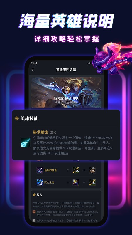 云顶自走棋攻略