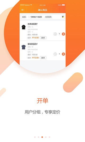 至简管车 至简管车app