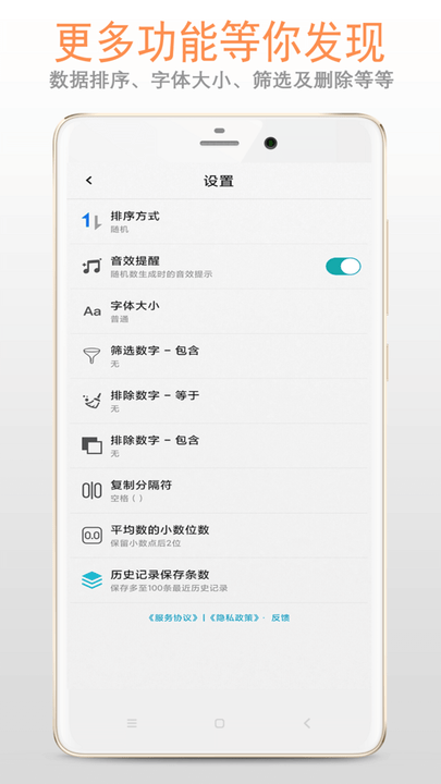 小智随机数 小智随机数app