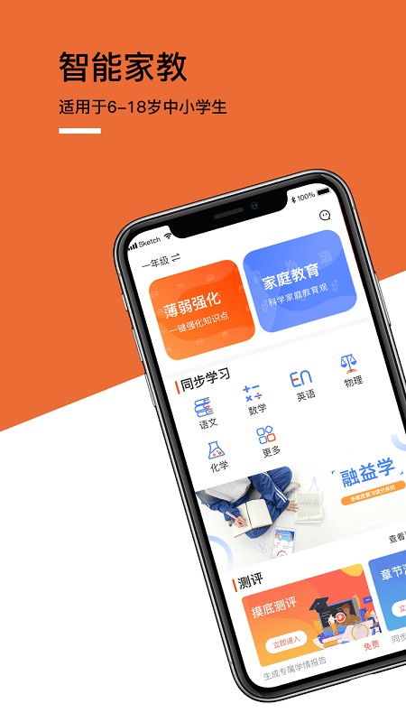 融益学app