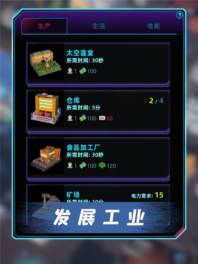 代号新世界游戏