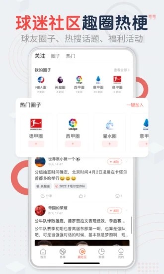 趣球圈APP下载