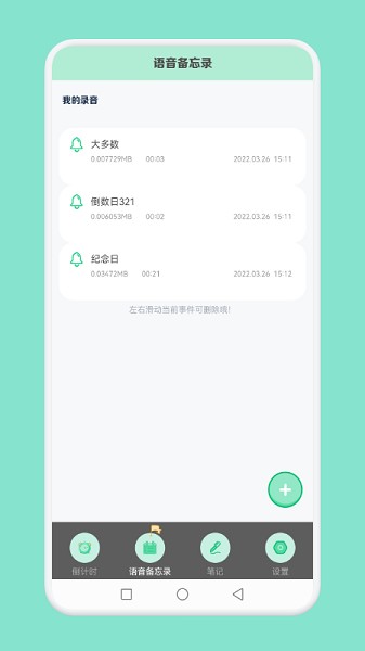 大多数倒数日下载