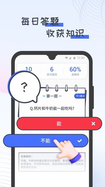胖虎计步宝app