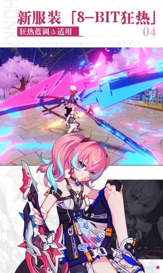 崩坏3rd日服 崩坏3rd日服游戏下载