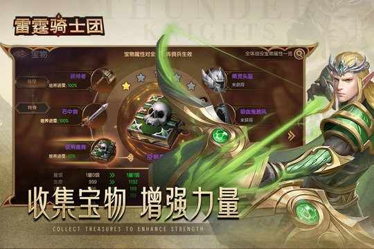 雷霆骑士团 雷霆骑士团游戏下载