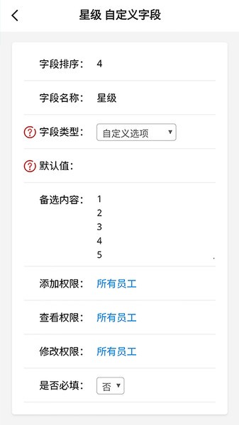 六台阶crm建设期版 六台阶crm软件