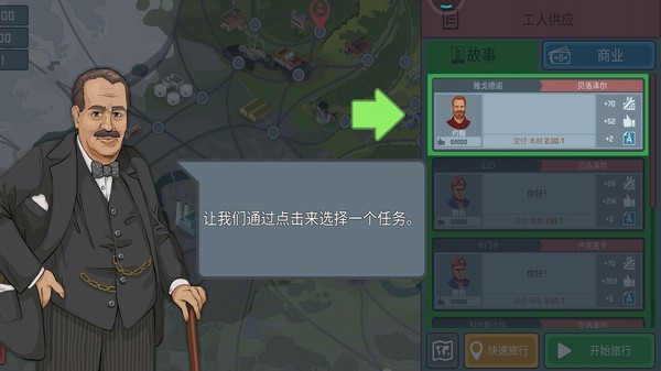 小火车托马斯游戏