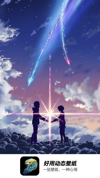 好用动态壁纸软件下载