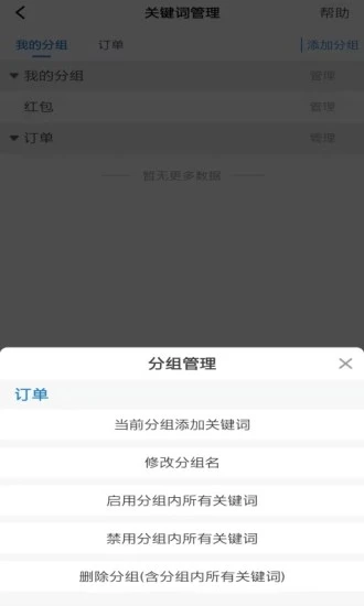 古达通知助手app