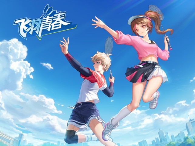 飞羽青春羽毛球游戏