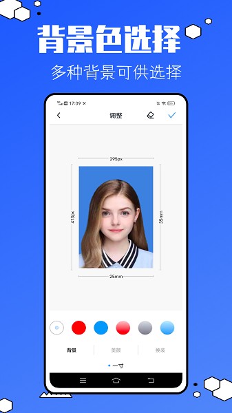 儿童证件照助手 儿童证件照助手下载