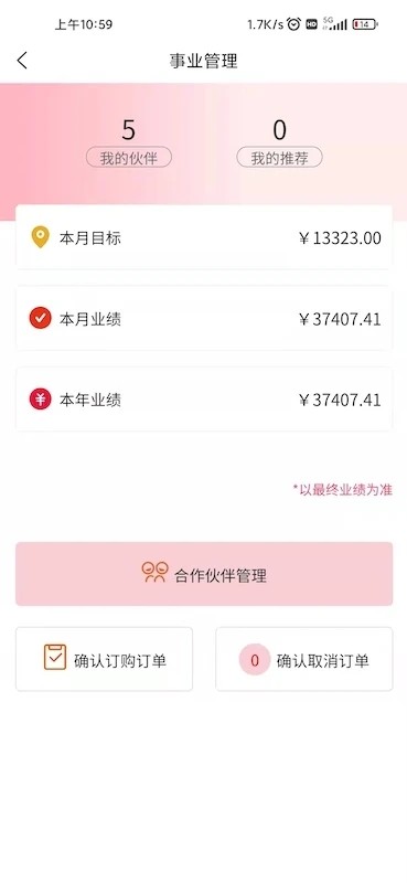 欧秀媤app官方下载