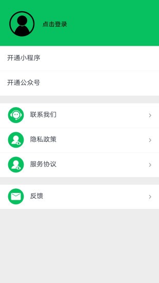 小程序开店助手 小程序开店助手软件