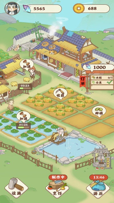 田园人生游戏下载