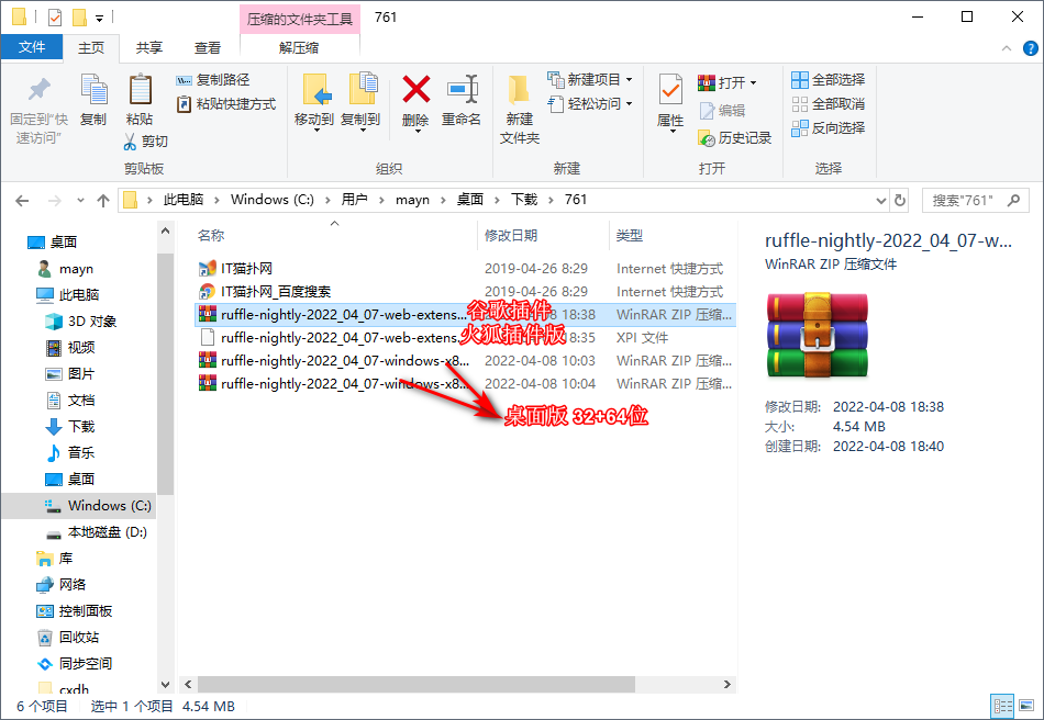Ruffle插件 for Chrome Edge Safari浏览器