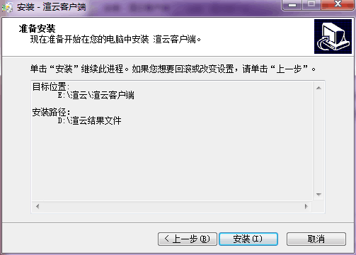 XRENDER渲云客户端