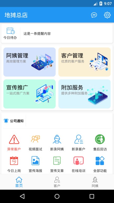 小象大家app