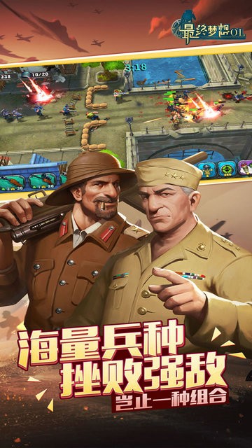 最终梦想(OL欧陆战争)