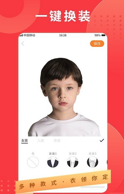 证件照随时拍app