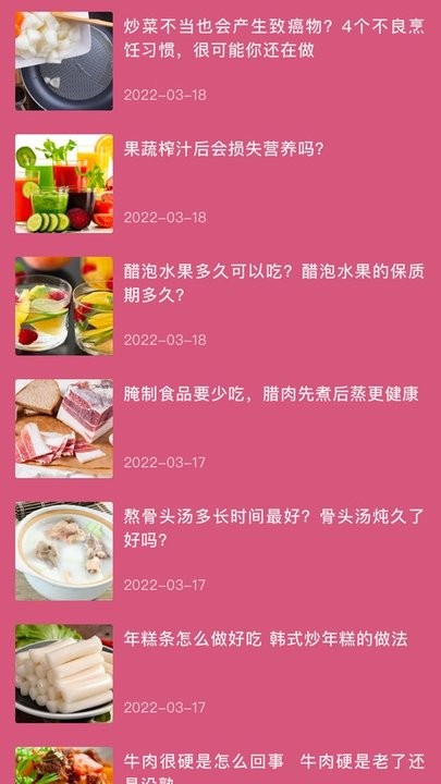 风味火锅店app