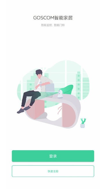 GOSCOM Pro GOSCOM Pro软件