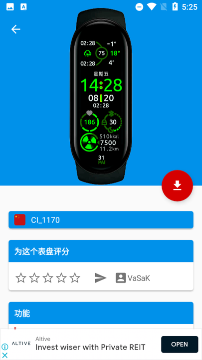 小米手环6表盘生成器app