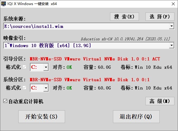 IQIXWindows一键安装工具下载 IQIXWindows一键安装工具