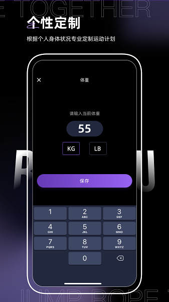 一起跳绳鸭app下载