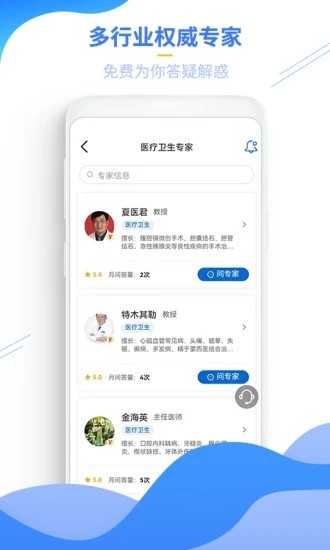 云上科普app下载