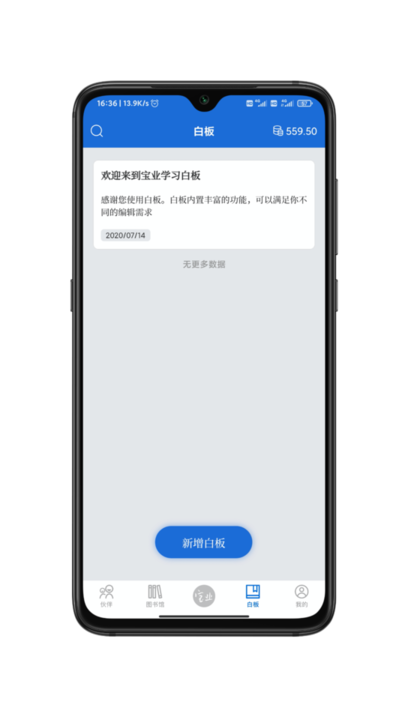 宝业学习app