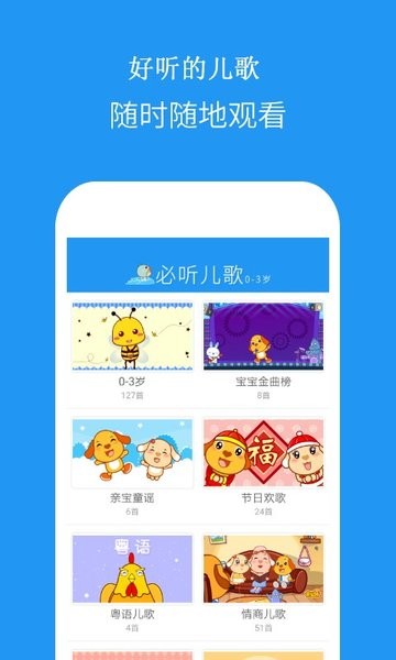 多吉儿童儿歌app