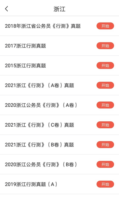 卓文中兴app