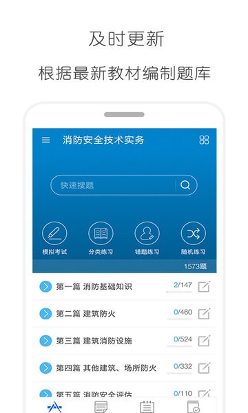 2022消防工程师软件