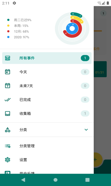 备忘TODO app下载 备忘TODO app