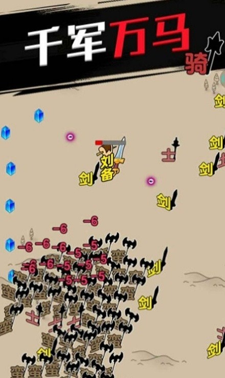 三国无双割草游戏