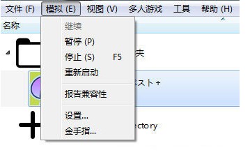 Citra橙子模拟器64位电脑安装版
