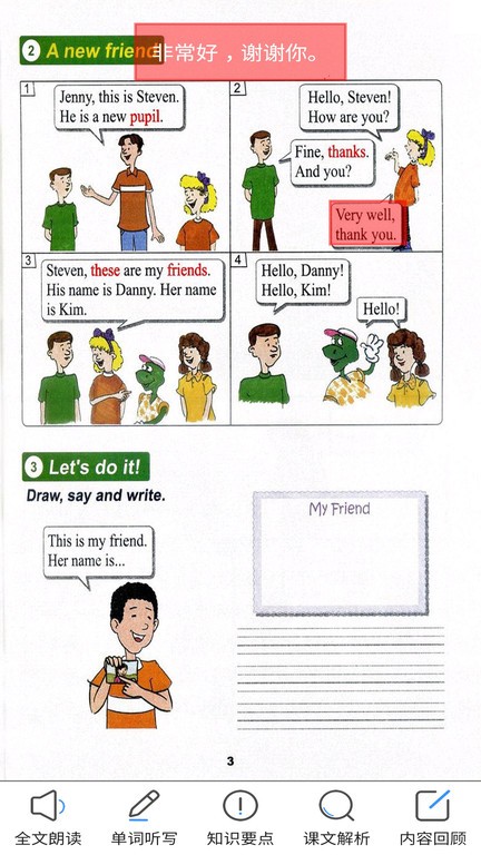 冀教版英语四年级下册 冀教版英语四年级下册app