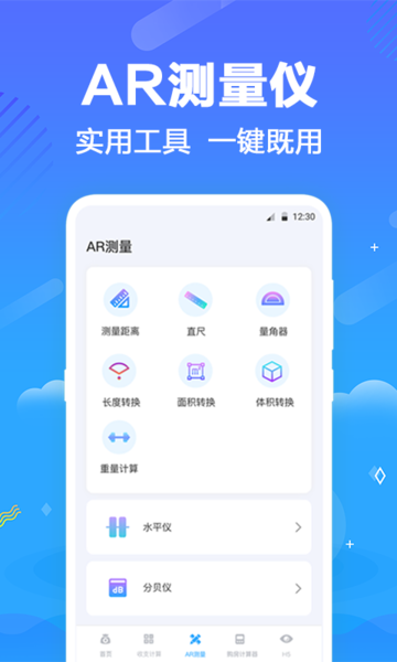 个税查询助手app