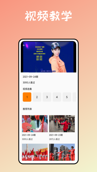 运动健身助手鸭app