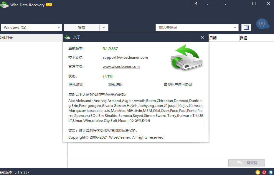 Wise Data Recovery PRO中文直装注册版 Wise Data Recovery PRO中文直装注册版