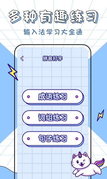汉字高高手下载