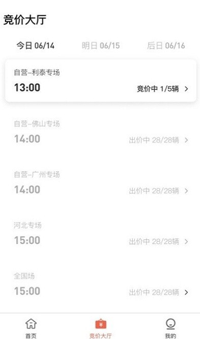 卓木鸟二手车app