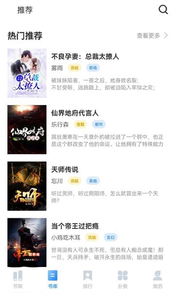 趣微TXT全本免费小说 趣微TXT全本免费小说软件