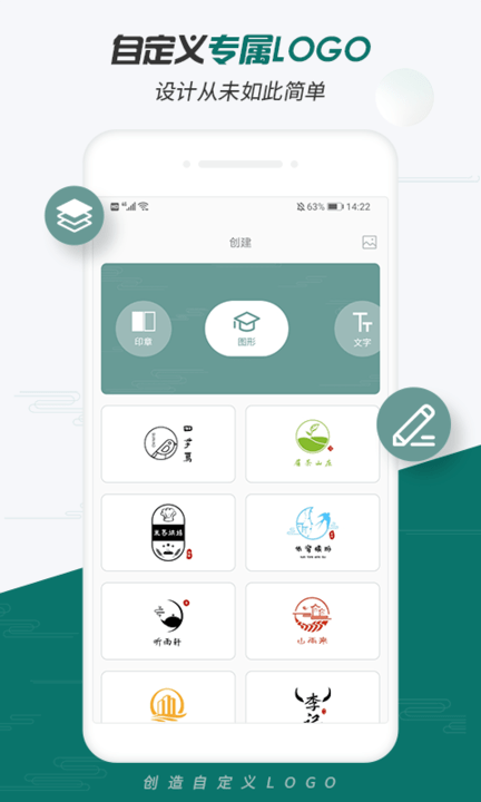 logo设计大师 logo设计大师app